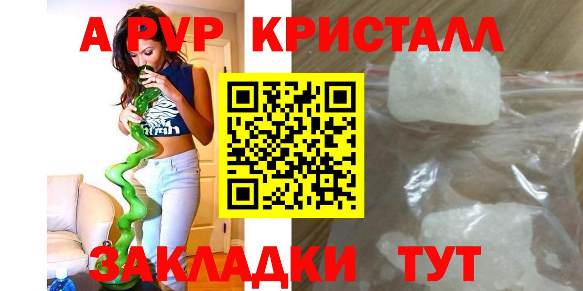 Нововоронеж  Alpha PVP Crystall  Alpha PVP мука  APVP СК КРИС  Вход с VPN 