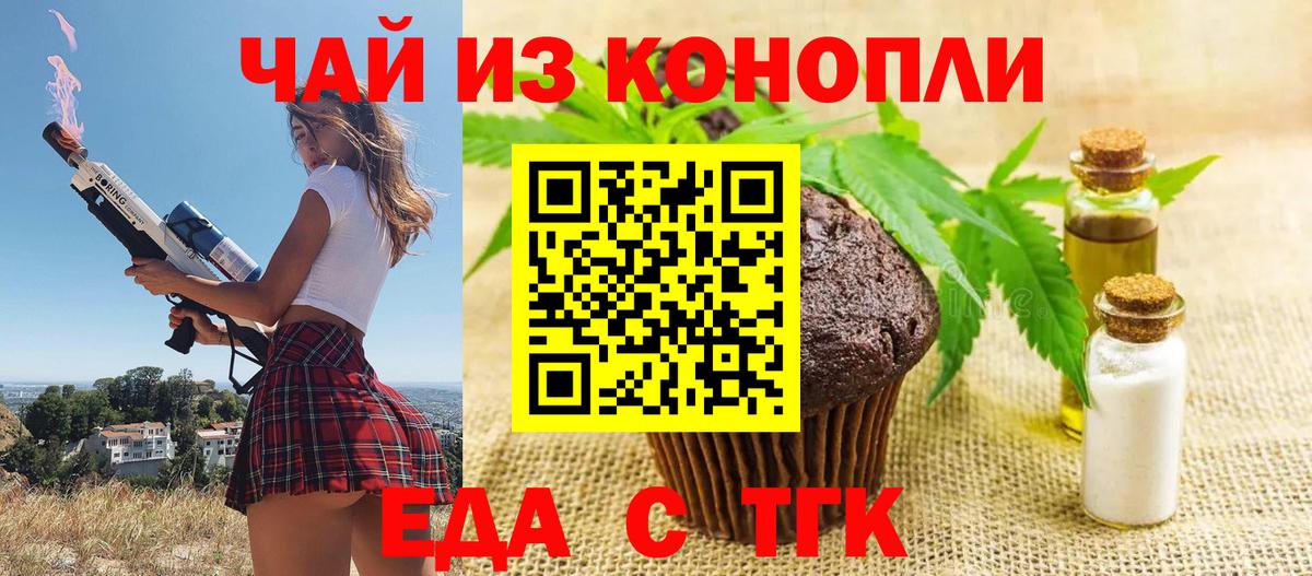 Нововоронеж  Еда ТГК конопля  Вход с VPN 