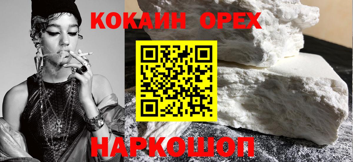 Кокаин Боливия  Кокаин Перу  Вход с VPN  Нововоронеж 