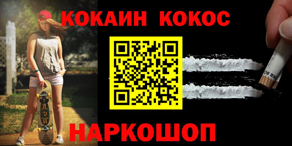 COCAIN VHQ Нововоронеж