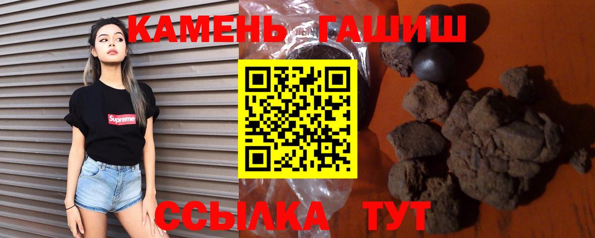 ГАШИШ хэш Нововоронеж