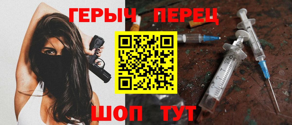 Героин белый  Вход с VPN  Героин  Нововоронеж 