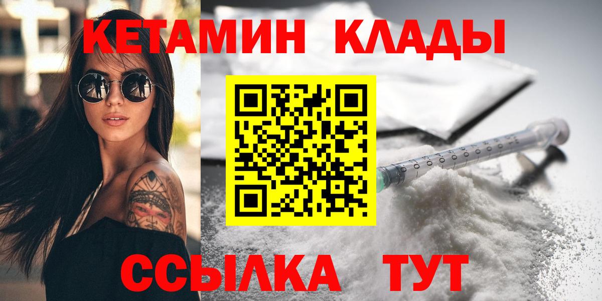 Нововоронеж  Кетамин ketamine  Кетамин VHQ  Вход с VPN 
