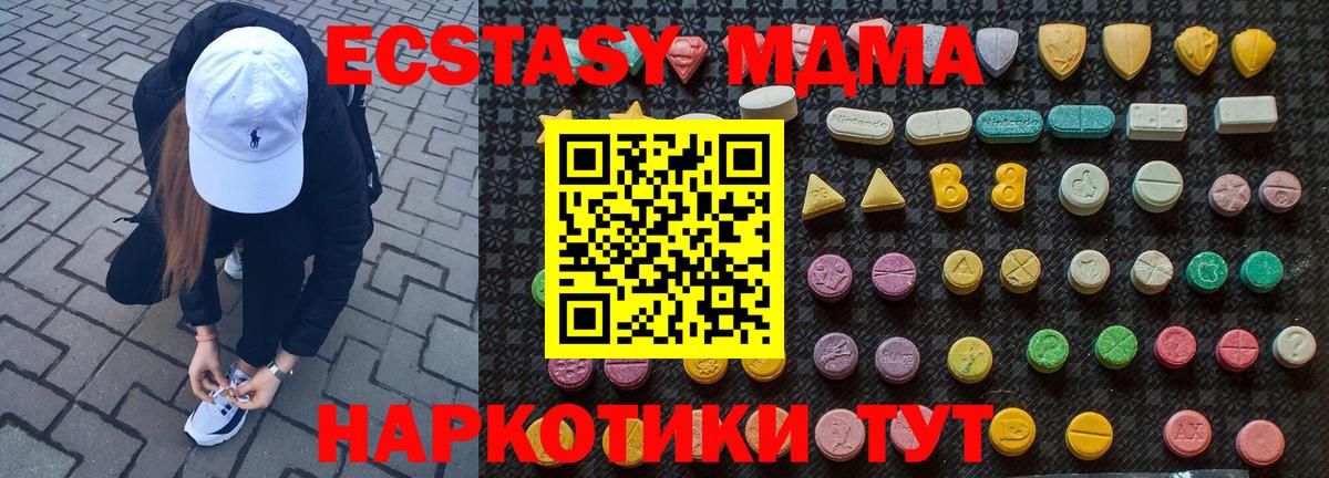 MDMA  Вход с VPN  Нововоронеж  MDMA VHQ  МДМА молли 