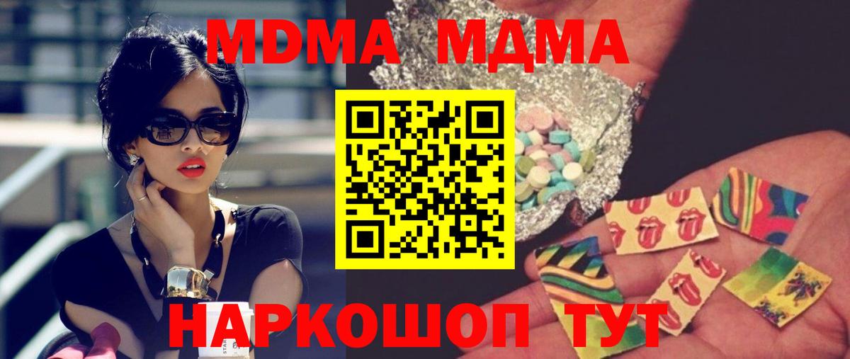 MDMA Molly Нововоронеж
