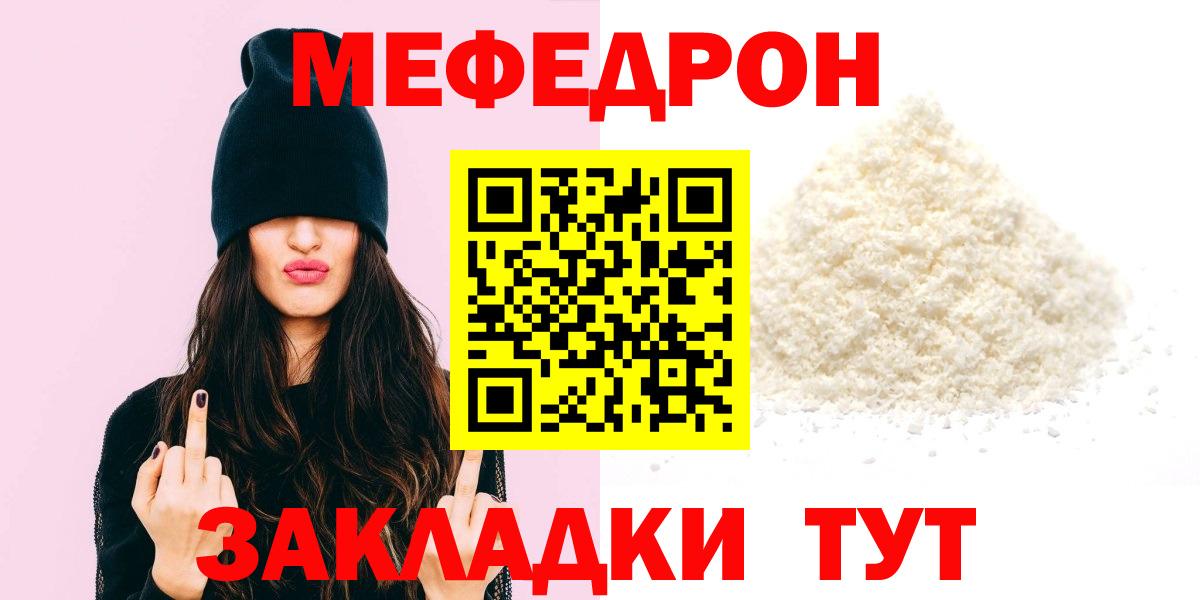 МЕФ мука Нововоронеж