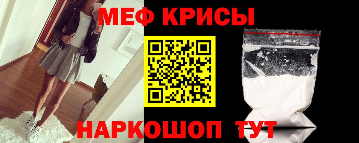 Меф мяу мяу  Меф  Мефедрон 4 MMC  Нововоронеж  Вход с VPN 