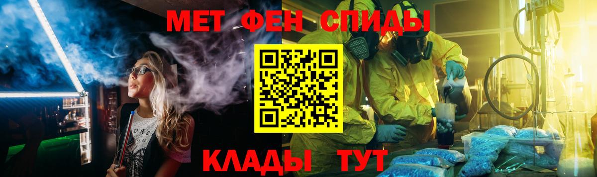 Первитин Декстрометамфетамин 99.9%  Первитин Декстрометамфетамин 99.9%  Вход с VPN  Нововоронеж 