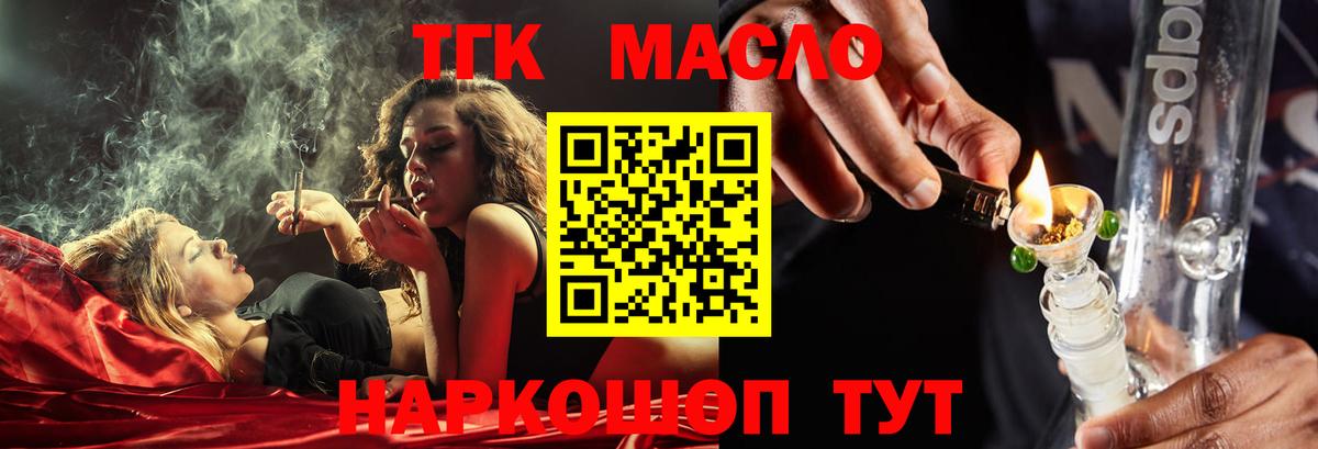 Нововоронеж  ТГК жижа  Вход с VPN  Дистиллят ТГК вейп 