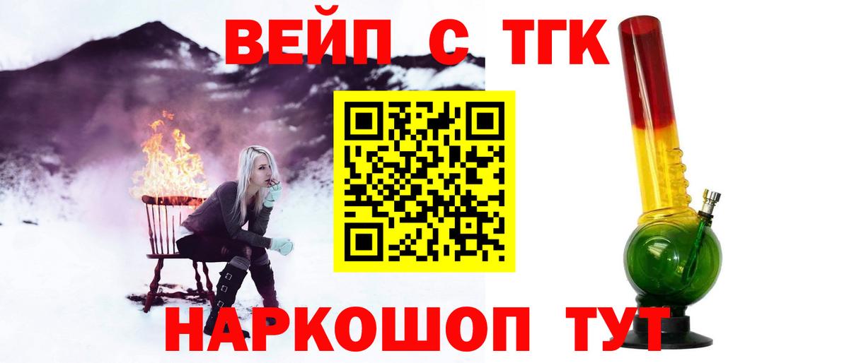 Дистиллят ТГК жижа Нововоронеж
