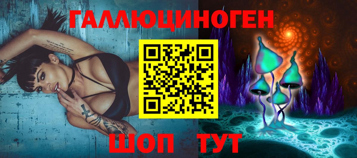 Галлюциногенные грибы Magic Shrooms Нововоронеж