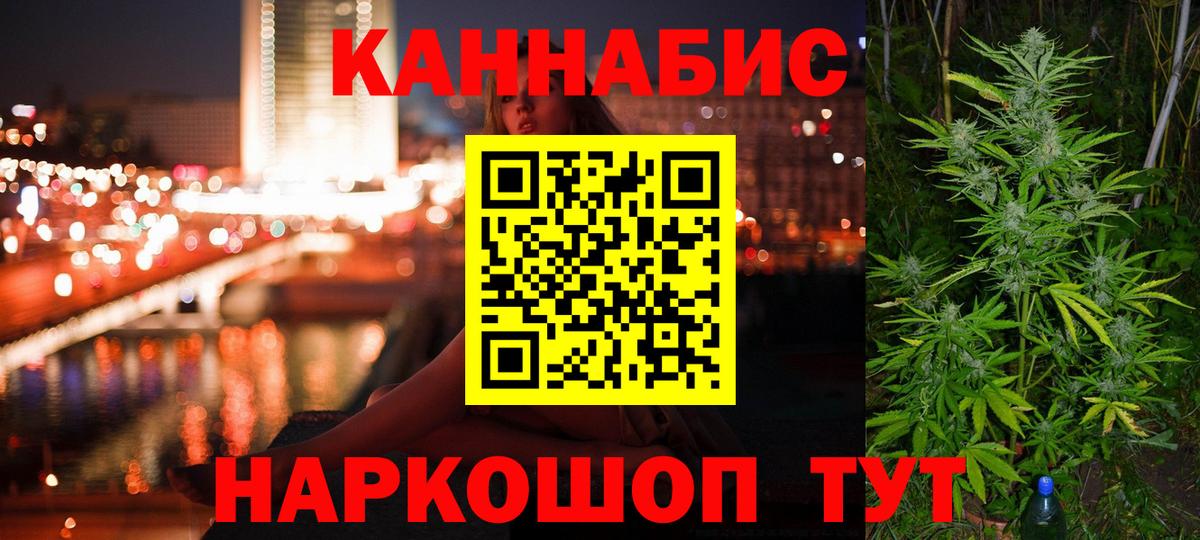 Бошки Шишки конопля Нововоронеж
